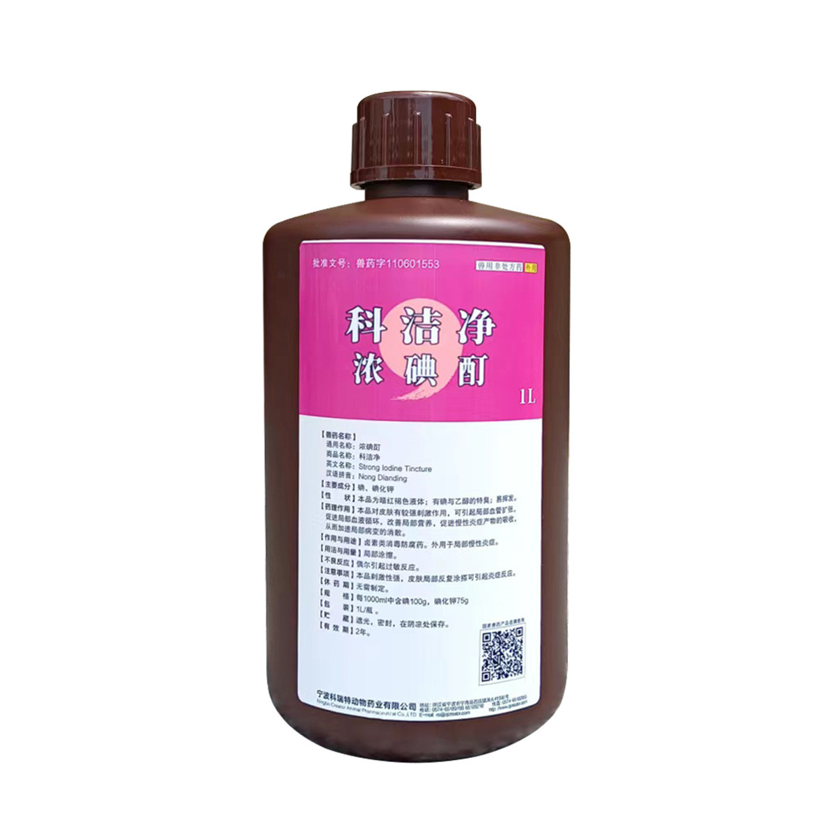 寧波科瑞特動(dòng)物藥業(yè)有限公司
